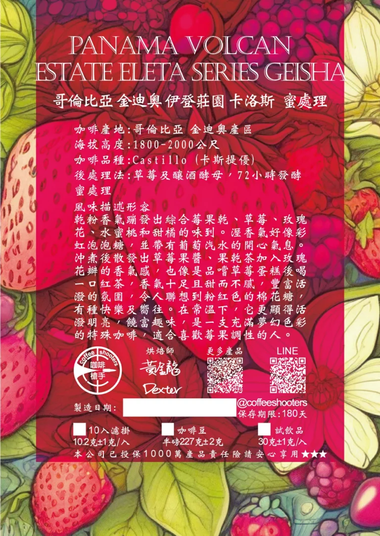 2024年1月新品金迪歐草莓_班莎漢瑪-01